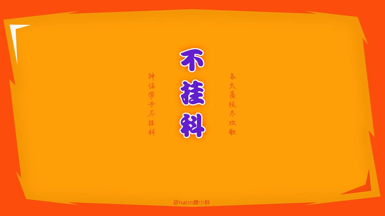 网课代理平台 - 空